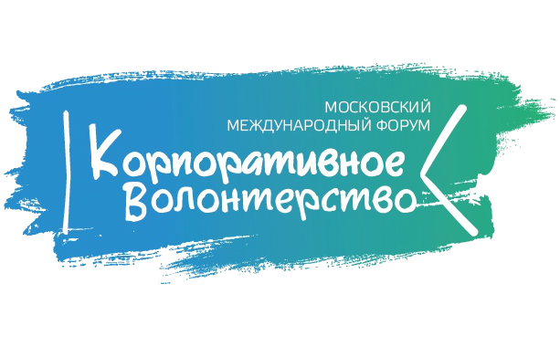 Thumbnail for - Московский международный форум «Корпоративное волонтерство: бизнес и общество»