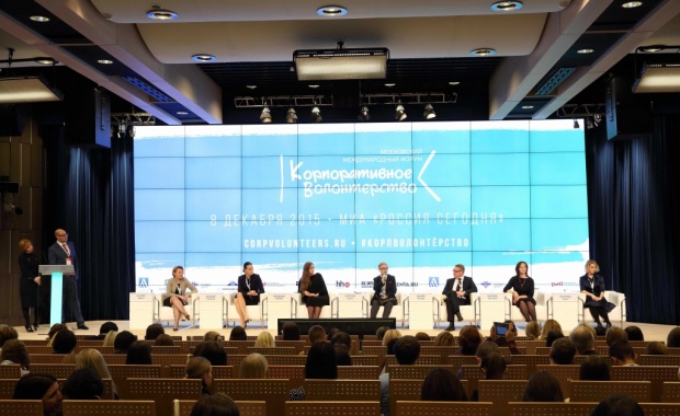 Thumbnail for - V Московский международный форум «Корпоративное волонтерство: бизнес и общество»