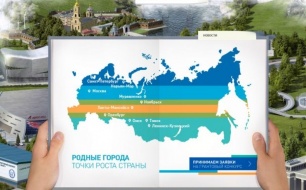 Thumbnail for - Грантовый конкурс социальных инициатив «Родные города» компании «Газпром нефть» стартует в 8-ми регионах присутствия компании