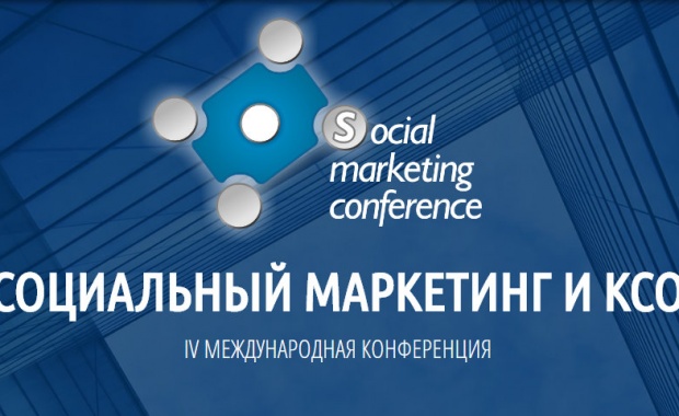 Thumbnail for - IV Международная конференция «Социальный маркетинг»