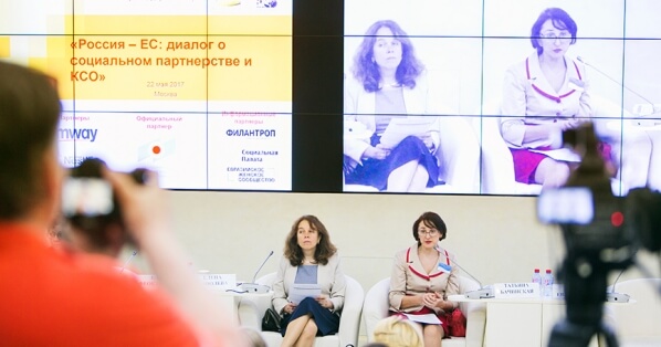 Thumbnail for - В Москве прошла конференция «Россия и ЕС: диалог о социальном партнерстве и КСО» ВИДЕО
