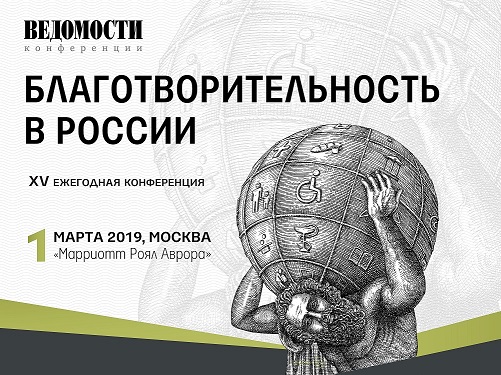 Thumbnail for - Конференция «Благотворительность в России»