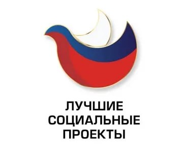 Thumbnail for - Программа «Лучшие социальные проекты России»